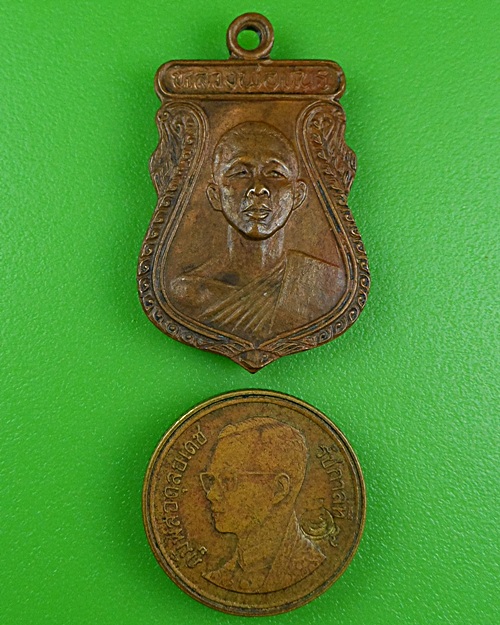 เหรียญหลวงพ่อเณร วัดทุ่งเศรษฐี กทม. .B280.