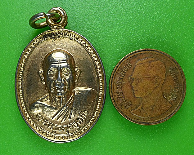 เหรียญหลวพ่อบาง วัดโคกพุทรา อ่างทอง .B281.