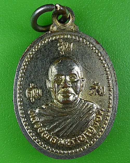 เหรียญหลวงพ่อโต หลัง หลวงพ่อมหาบุญรอด วัดคีรีวงศ์ นครสวรรค์ .B294.