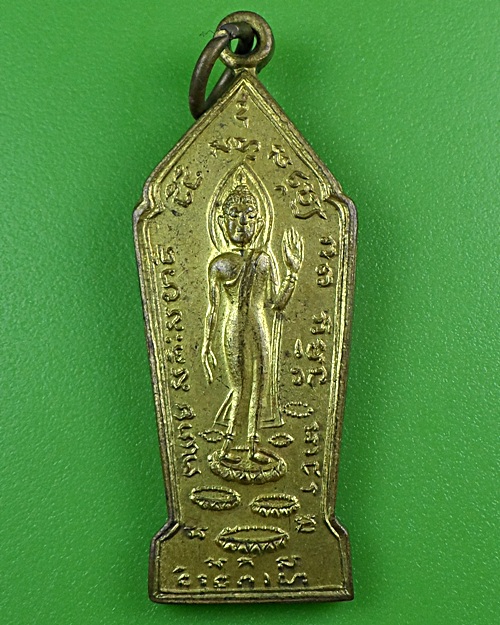 เหรียญพระพุทธเจ้า พระแท่นศิลาอาสน์  .B295.