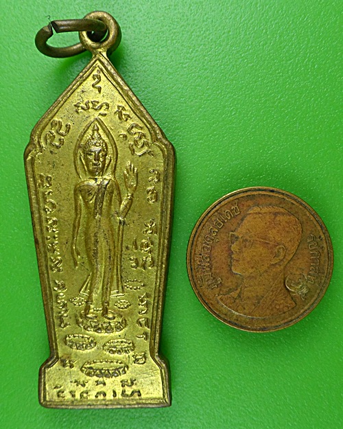 เหรียญพระพุทธเจ้า พระแท่นศิลาอาสน์  .B295.