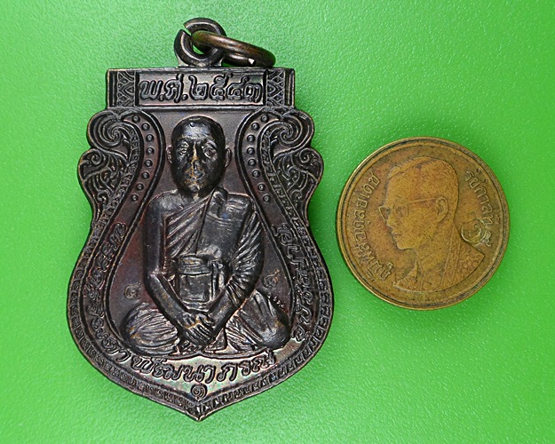 เหรียญรุ่น๑หลวงพ่อสมคิด วัดเกาะเลิ่ง อยุธยา .B302.