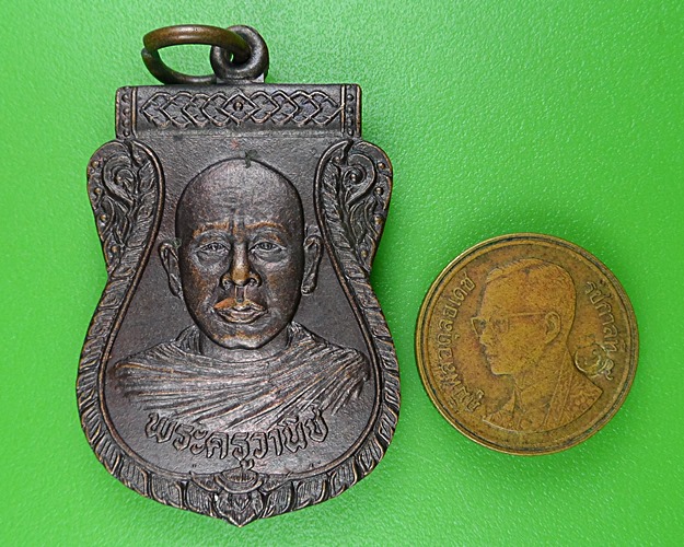 เหรียญพระครูวานิช วัดบางเเขยง ปราจีนบุรี .B303.