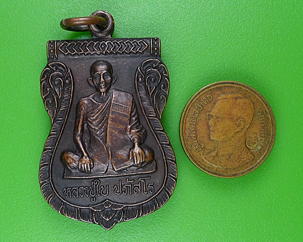 เหรียญรุ่น๑หลวงปู่ใบ วัดหนองศาลา ศรีสะเกษ .B306.