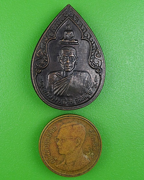 เหรียญพระอาจารย์สุทิน วัดสามัคคีธรรม สุพรรณบุรี .B308.