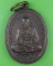 เหรียญหลวงพ่ออวน วัดเกาะเปริด จันทบุรี .B311.