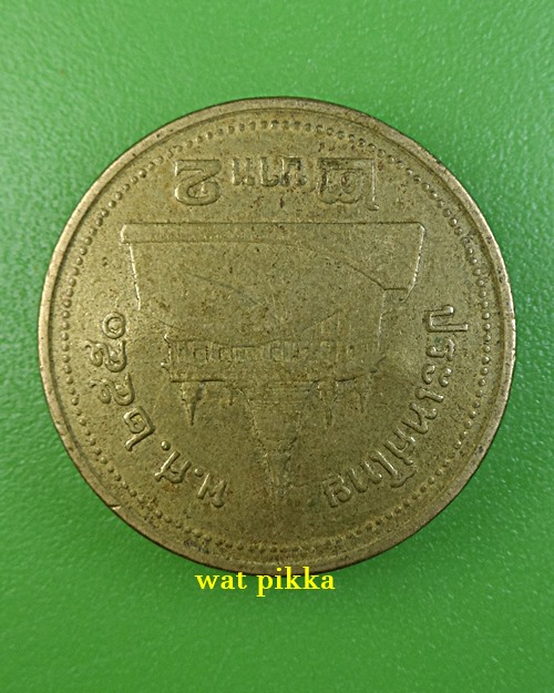 เหรียญขวัญถุง หลวงปู่นาม วัดน้อยชมภู่ สุพรรณบุรี .B312.2