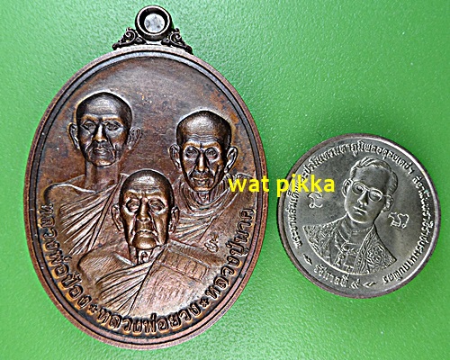 เหรียญหลวงพ่อยวง วัดโพธิ์ศรี ราชบุรี .B314.*