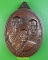 เหรียญหลวงพ่อยวง วัดโพธิ์ศรี ราชบุรี .B314.*