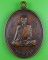 เหรียญหลวงปู่ตุ้ม วัดจันทาราม อยุธยา .B321.