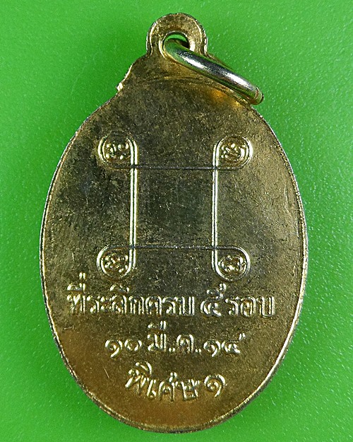 เหรียญหลวงพ่อสุธรรม วัดกุดเมืองฮาม ศรีสะเกษ .B326.