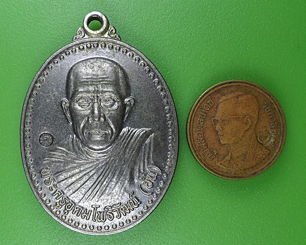 เหรียญหลวงพ่ออ้น วัดวารีอุดม อุบลราชธานี .B349.