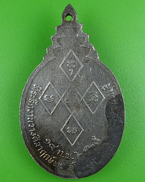 เหรียญพระอาจารย์ทองหล่อ วัดคลองปรือ จันทบุรี .B350.