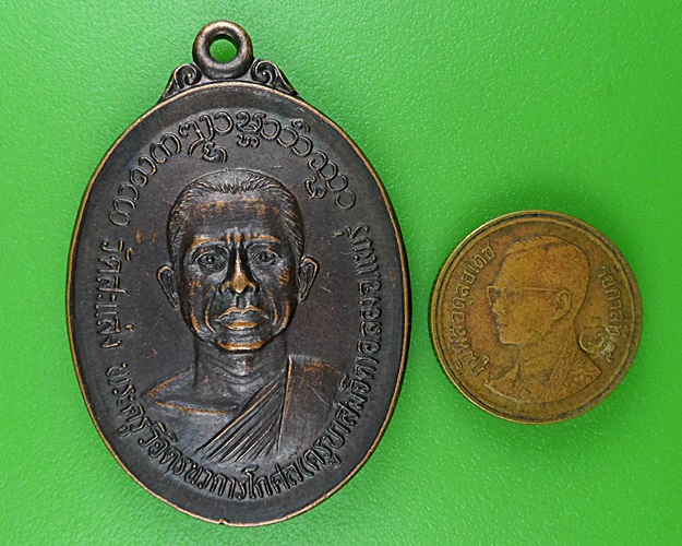 เหรียญครูบาสมจิต วัดสะเเล่ง แพร่ .B354.
