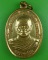 เหรียญหลวงพ่อน้อย วัดโสงหนองบัว นครราชสีมา .B367.