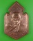 เหรียญพระสมุห์ย้อย วัดอ่างศิลา เพชรบุรี .B368.