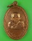 เหรียญหลวงพ่อใหญ่ วัดหนองบัวละคร นครราชสีมา .B369.