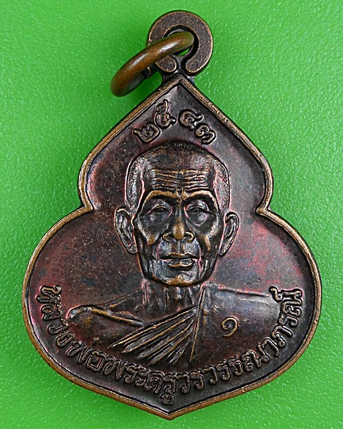 เหรียญครูบาอินทร์คำ วัดไชยสถาน เชียงใหม่ .B374.