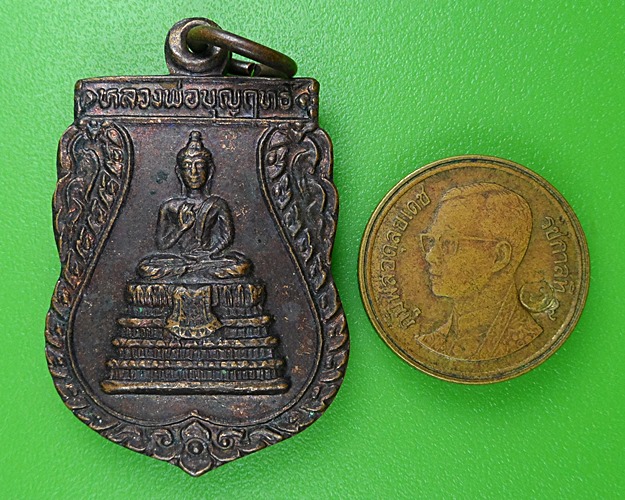 เหรียญหลวงพ่อบุญฤทธิ์ วัดบุญฤทธิ์ นครราชสีมา .B376.