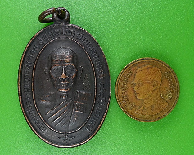 เหรียญหลวงพ่อคอน วัดชัยพฤกษ์มาลา กทม. .B395.