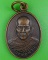 เหรียญรุ่นแรกหลวงพ่อสาน วัดเขาค้างคาว นครสวรรค์ .B396.