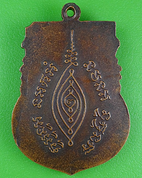 เหรียญพระอาจารย์เภา วัดพระญาติ อยุธยา .B400.