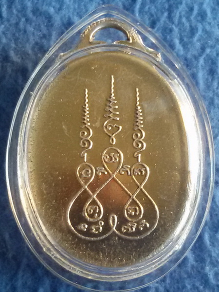 ล็อกเก็ตขาวดำฉากเทา หลวงพ่อมุ่ย วัดดอนไร่