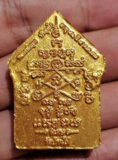 ขุนแผนพรายกุมาร หลังตระกรุดเงิน(ผสมมวลสารปู่ทิม)หลวงพ่อคูณ วัดบ้านไร่ ปี 2557 เคาะเดียว (6)   