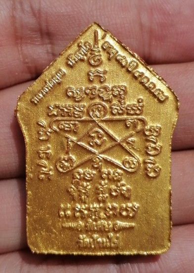 ขุนแผนพรายกุมาร หลังตระกรุดเงิน(ผสมมวลสารปู่ทิม)หลวงพ่อคูณ วัดบ้านไร่ ปี 2557 เคาะเดียว (8)    