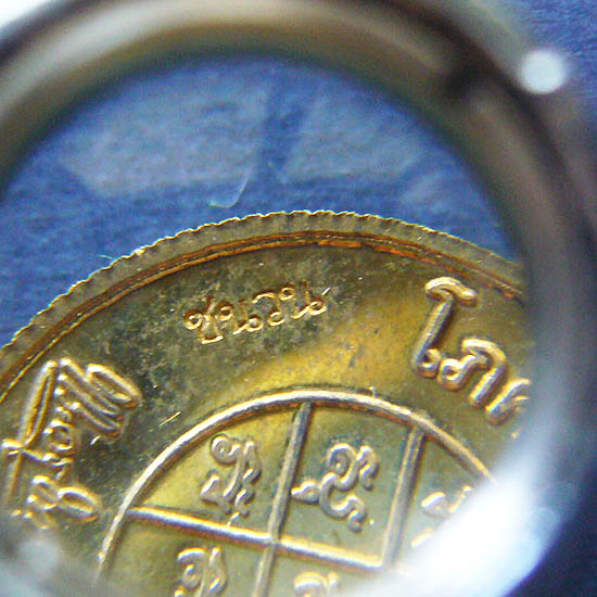 T5 เหรียญขอบสตางค์ เนื้อชนวน หมายเลข 1341 หลวงพ่อแถม วัดช้างแทงกระจาด จ.เพชรบุรี