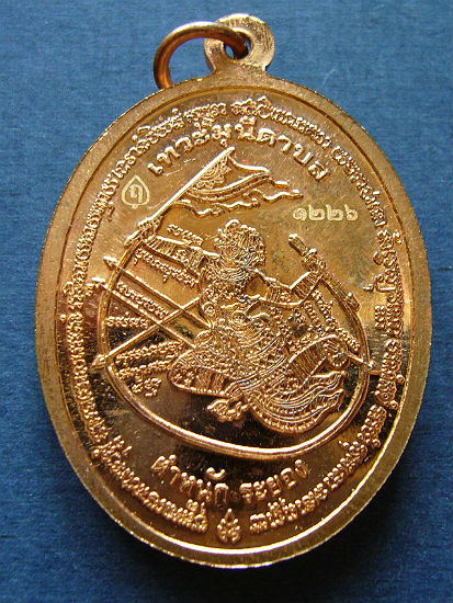 T4 เหรียญพ่อแก่ เทวะดาบส พ่อท่านเขียว ไหว้ครู ปี 2558 #2