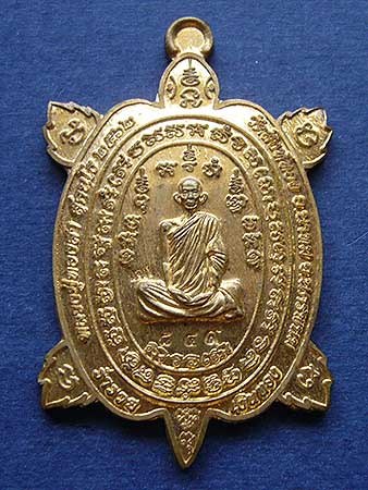 T7.3 เหรียญเต่า เนื้อทองเหลือง หลวงปู่ทองสา สุคนโธ วัดสิงห์ทอง จ.นครพนม