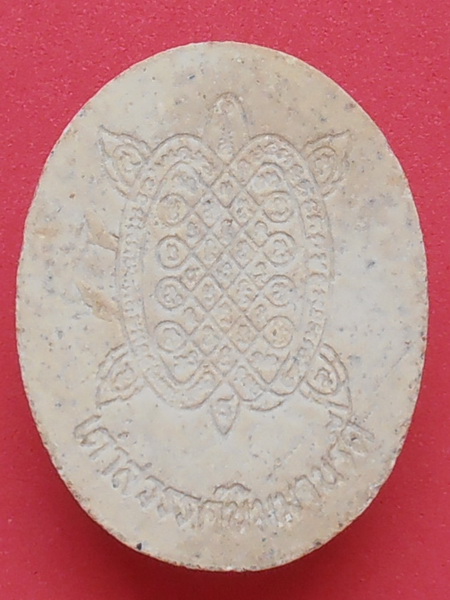 เต่าสวรรค์นิมมานรดี