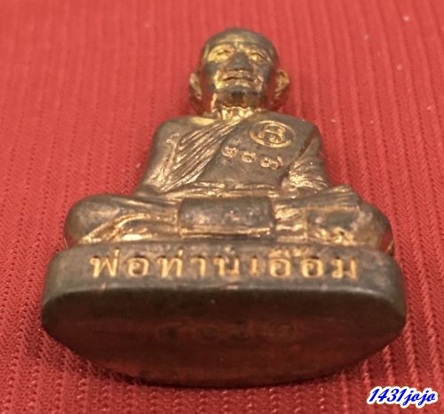 รูปหล่อลอยองค์ พ่อท่านเอื้อม วัดบางเนียน  เนื้อทองแดง มีโค๊ตและหมายเลขกำกับ พร้อมกล่องเดิมจากวัด