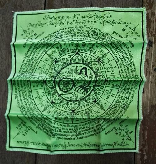 ผ้ายันต์นางทอหูก หลวงปู่นาม วัดน้อยชมภู่