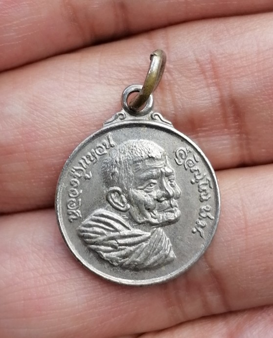 เหรียญหลวงปู่แหวน สุจิณโณ มหาเศรษฐีมั่งมีตลอดกาล เนื้อกะไหล่เงิน วัดดอยแม่ปั๋ง จ.เชียงใหม่ เคาะเดียว