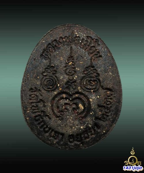 พระปิดตามหาลาภ เนื้อใบลาน  หลวงพ่อเมี้ยน วัดโพธิ์กบเจา ปลุกเสกเสาร์ห้า ปี 2537 