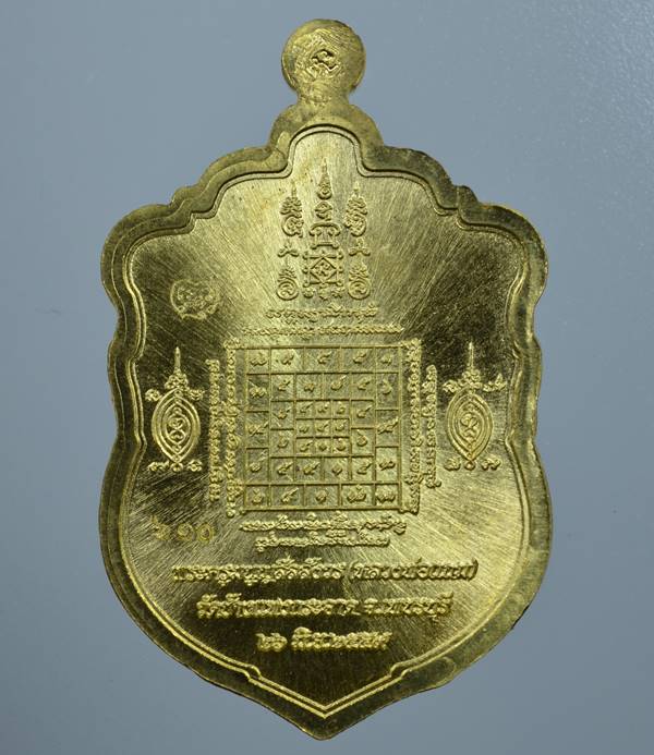 เหรียญทองทิพย์ลงยา หลวงพ่อแถม วัดช้างเทกระจาด รุ่นเพชรเศรษฐี