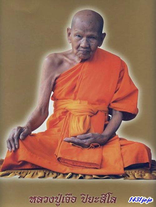  เหรียญแซยิด 84 ปี หลวงปู่เจือ วัดกลางบางแก้ว จ.นครปฐม ปี2552 เนื้อทองแดงรมมันปู กล่องวัดเดิมๆครับ