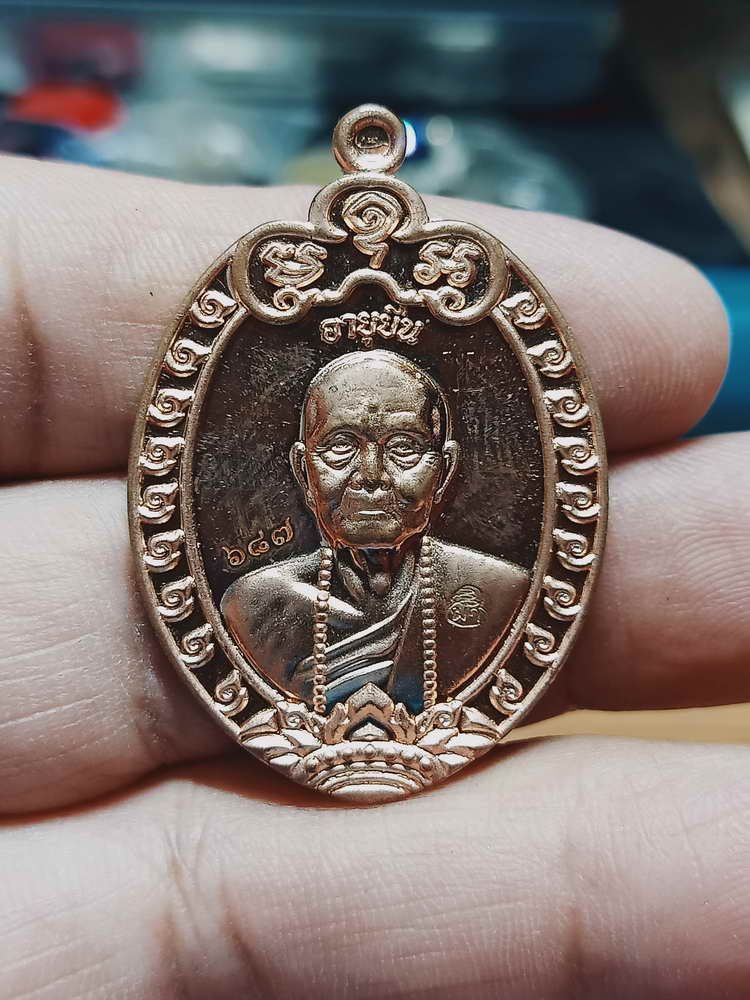 4-78 เหรียญไข่ลายเสมาอายุยืน รุ่น 1 หลวงปู่ผา โกสโล วัดเดือยไก่ อ.ม่วงสามสิบ จ.อุบลราชธานี 2558