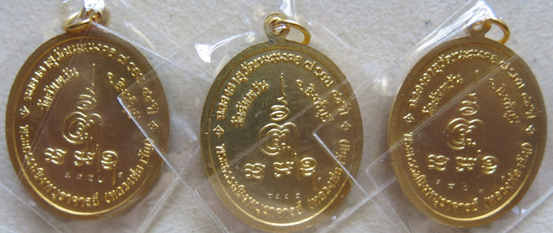 หลวงพ่อจรัญ วัดอัมพวัน ชุดเหรียญรูปไข่ ฉลอง 84 ปี เนื้อทองแดงชุบทอง ลงยา 3 สี 3 องค์