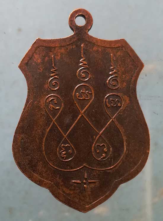 เหรียญพระครูวิจิตรสมณวัตร วัดกุดจิก นครราชสีมา