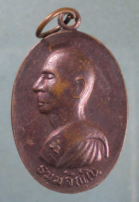 เหรียญเสาร์5 ปี36 หลวงปู่ม่น วัดเนินตามาก ชลบุรี