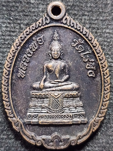 วัดไร่ขิง นครปฐม เหรีญ หลวงพ่อวัดไร่ขิง