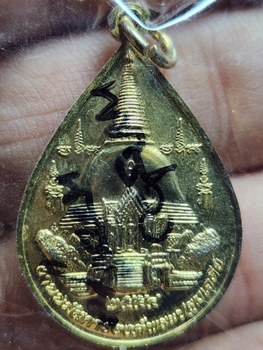 วัดพระปฐมเจดีย์ นครปฐม เหรียญพระร่วงไตรภาคี  ปี 2554