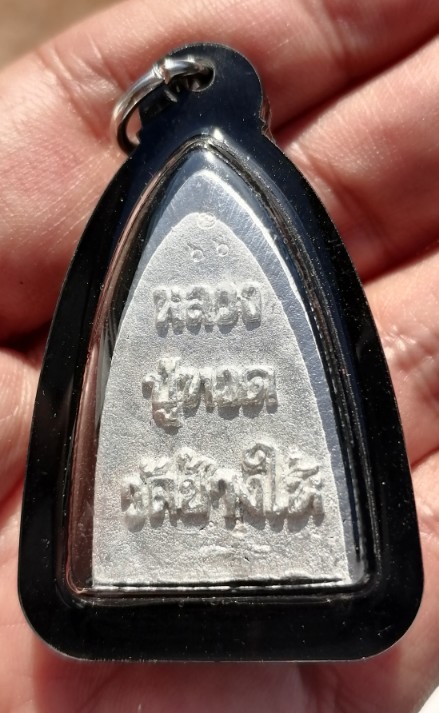 หลวงปู่ทวด​ พิมพ์เตารีด​ เนื้อปีกเครื่องบิน​ เสก​ 6​ วาระ​ 30​ เกจิ ตอกหมายเลข​ ปี​ 2566​ เคาะเดียว 