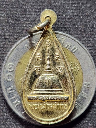  วัดพระปฐมเจดีย์ จังหวัดนครปฐม เหรียญหยด พระร่วงโรจนฤทธิ์ น้ำกะไหล่ทอง 