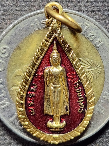 วัดพระปฐมเจดีย์ จ.นครปฐม เหรียญพิมพ์หยดน้ำ พระร่วงโรจน์ฤทธิ์ 