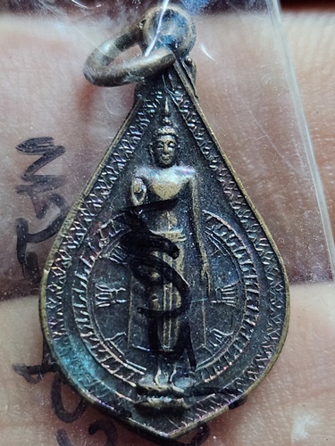 วัดพระปฐมเจดีย์ นครปฐม เหรียญพระร่วงโรจนฤทธิ์ นมัสการพระปฐมเจดีย์ ปี2526