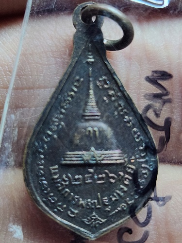 วัดพระปฐมเจดีย์ นครปฐม เหรียญพระร่วงโรจนฤทธิ์ นมัสการพระปฐมเจดีย์ ปี2526